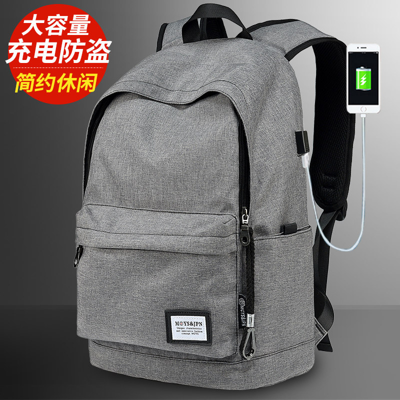 男士背包初中学生书包高中大学生时尚潮流旅行大容量电脑双肩包男