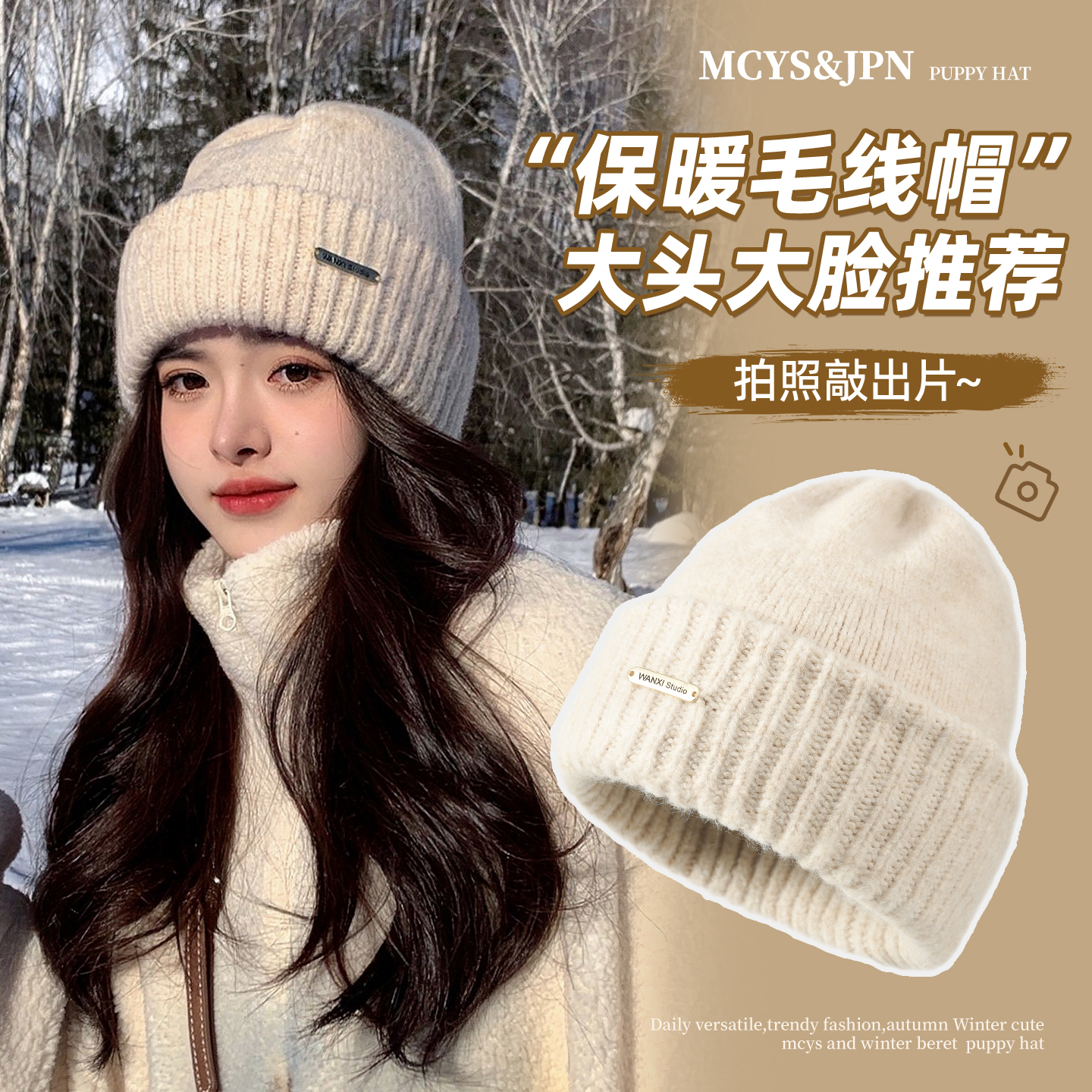 大版型设计-修饰脸型不显头大