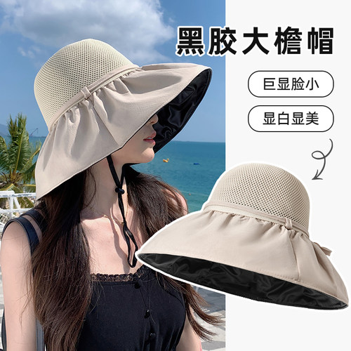 大帽檐黑胶防晒帽女透气防紫外线