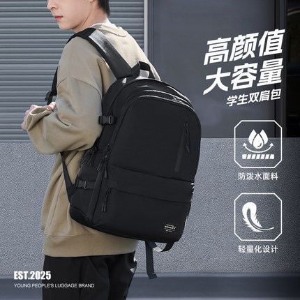 书包男大学生大容量结实耐用简约可放电脑双肩背包旅行防水高颜值