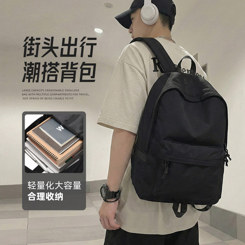 背包大容量旅游轻便男士双肩包