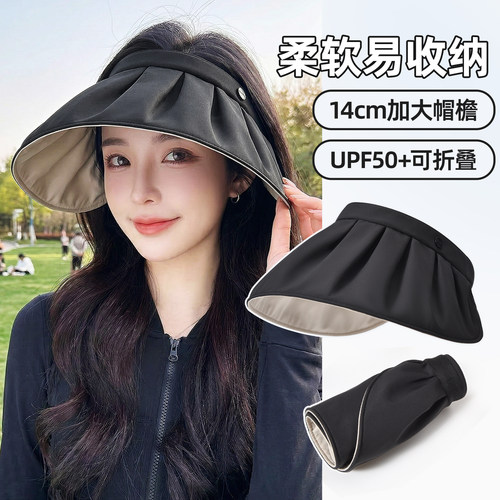 可卷防晒帽女款防紫外线遮脸吸汗
