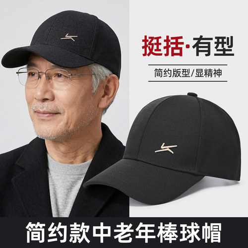 帽子男士2026新款夏天四季通用春