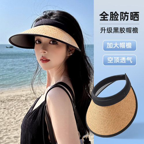 2026新款黑胶遮阳帽女防晒