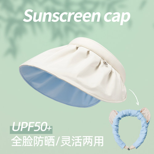 UPF50+夏季大帽檐骑车防紫外线
