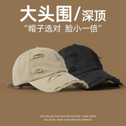 复古做旧破洞棒球帽大头围