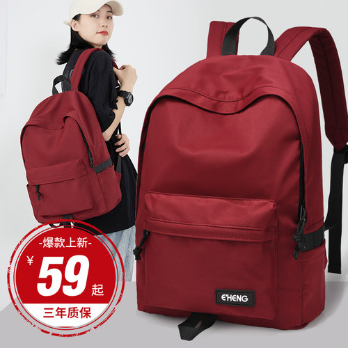 双肩包女士大容量简约大学生书包