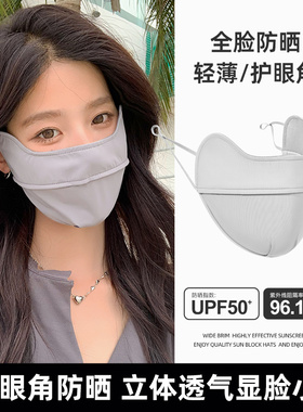 灰色冰丝防晒口罩女防紫外线透气遮脸护眼角立体遮阳面罩2026新款