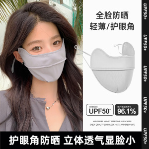 灰色冰丝防晒口罩女防紫外线透气遮脸护眼角立体遮阳面罩2026新款