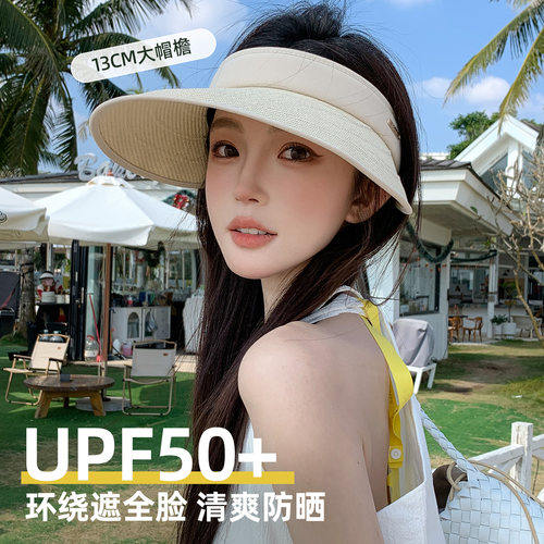 防晒帽空顶骑车吹不翻防紫外线