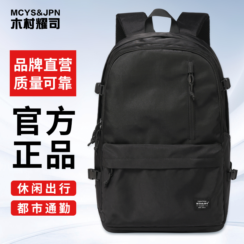 背包男士双肩包旅游中学生书包