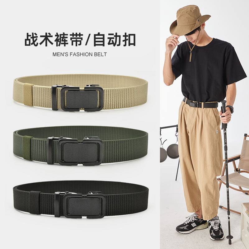 自动扣学生军训腰带男士