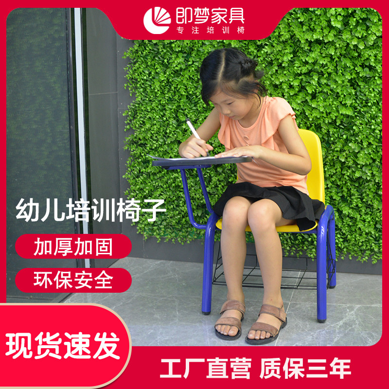 培训椅带写字板幼儿园儿童学前班桌椅一体少儿宝宝辅导班塑料椅子