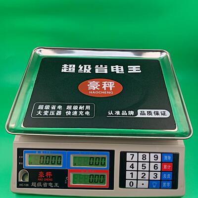 省电王电子秤桦利泰电子秤累计秤