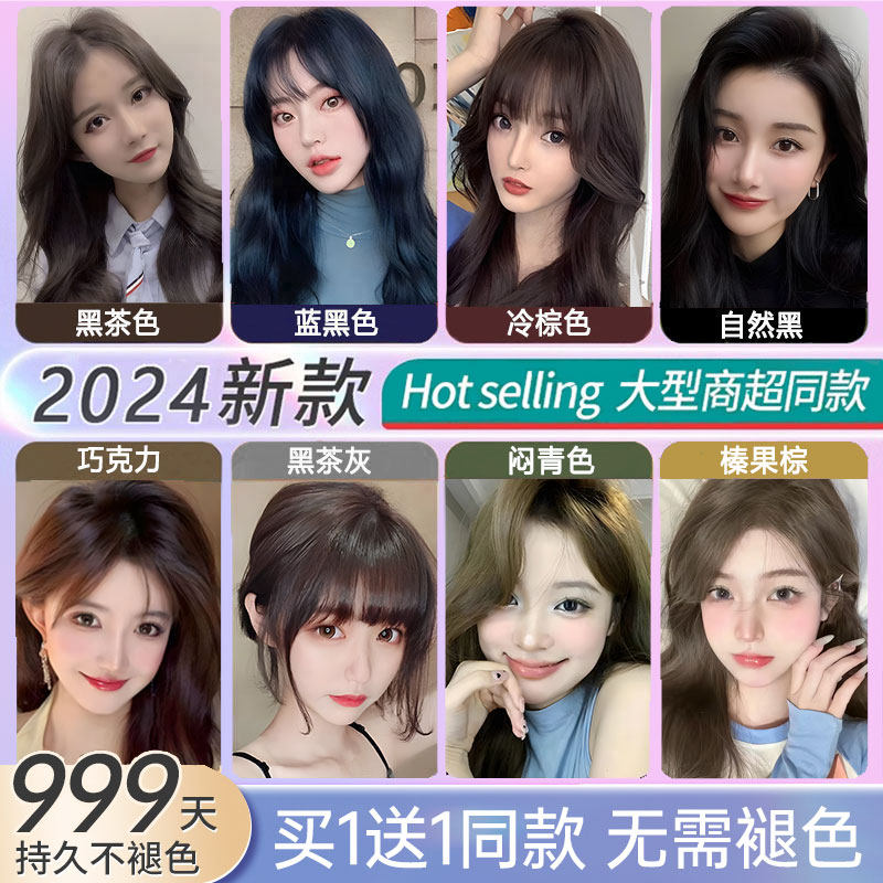 冷茶榛果灰自然黑茶棕色染发剂植物自己在家染发膏纯女牌男士专用