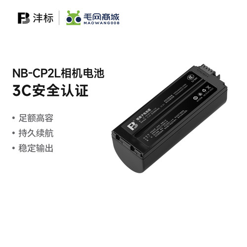 沣标佳能cp1500电池照片打印机
