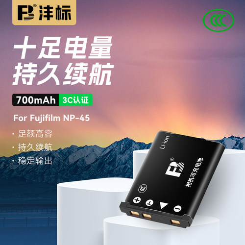 沣标充电器富士NP45电池尼康EL10