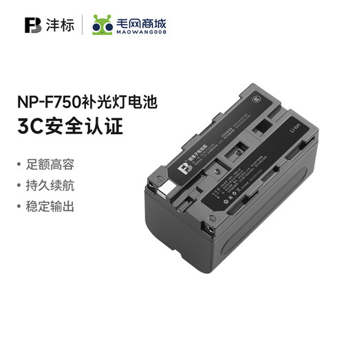 沣标F750电池补光灯摄像机摄影灯