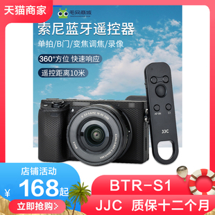 A7M4 FX30 E10 A6100 A7M3 A6600 A7R4 A7R5 JJC适用索尼蓝牙遥控器无线拍照A7C2 A6400黑卡7