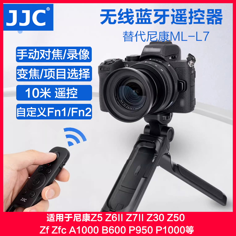 JJCN1尼康相机蓝牙遥控器ML-L7