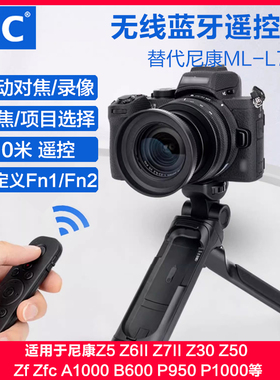 JJC N1适用于尼康相机蓝牙遥控器Z5 Z6II Z7II Z30 Z50 Zf Zfc A1000 B600 P950 P1000微单ML-L7无线快门拍照
