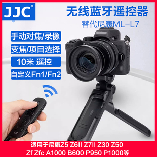 Zfc N1适用于尼康相机蓝牙遥控器Z5 Z50 JJC A1000 P1000微单ML Z7II P950 Z6II L7无线快门拍照 Z30 B600