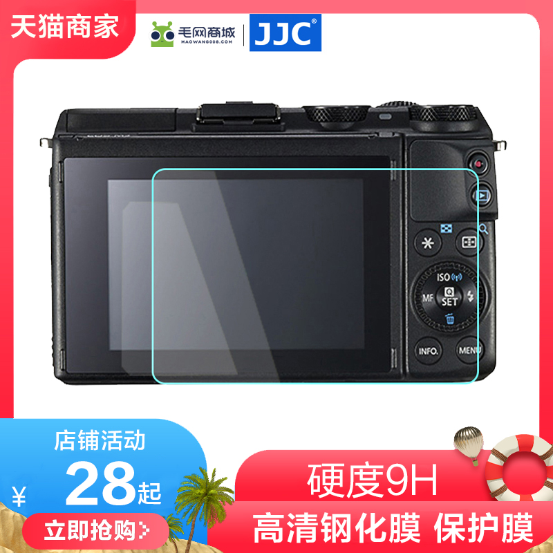 JJC钢化膜M50II适用于佳能EOS M6 MarkII M100 M10 M3M5 M200电池充电器配件m50相机屏幕保护膜g7xm3高清贴膜-封面