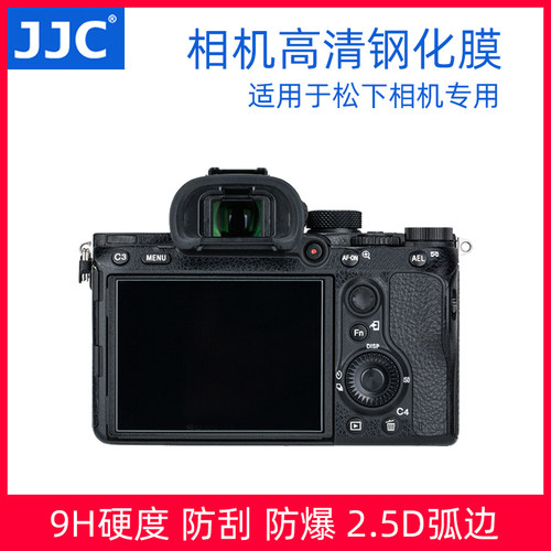 JJC微单相机钢化膜适用松下GX85 GX80 GH6 S5 FZ2000 FZ2500 G7 FZ300 G80 G85 LX15 LX10贴膜屏幕保护膜