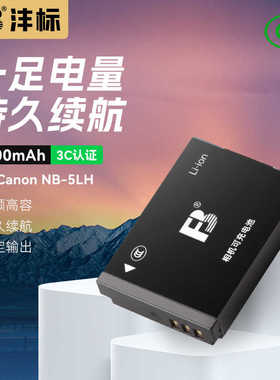 沣标NB5L电池适用于佳能sx210is sx220sx230hs ixus90 990 960 850 s100v数码相机电池非原装s110