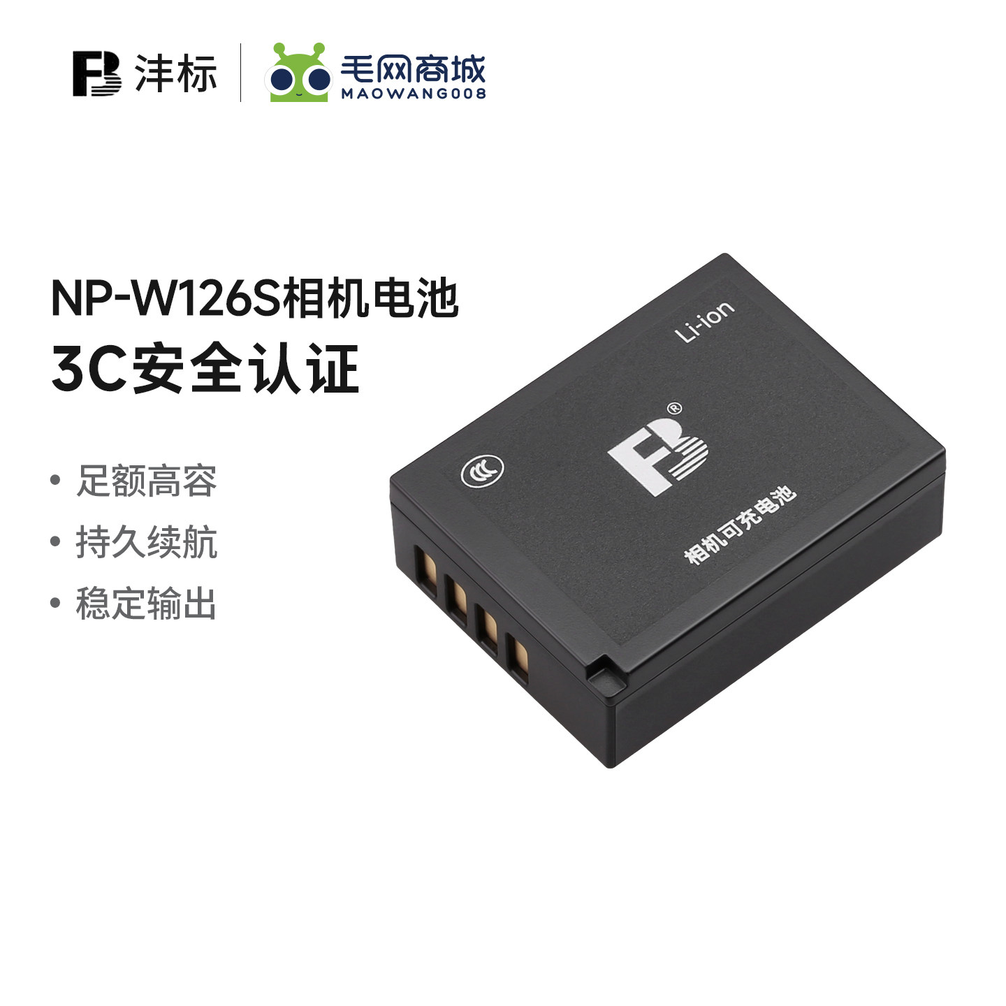 沣标充电器富士xs10电池x100v图片