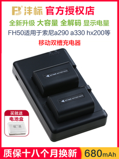 HX100 A230 HX1充电器双槽sony单反相机配件非原装 FH50套装 A290 适用于索尼A390电池HX200 A380 沣标NP A330