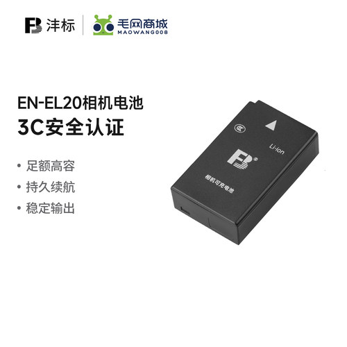 沣标en-el20电池买2个相机电池