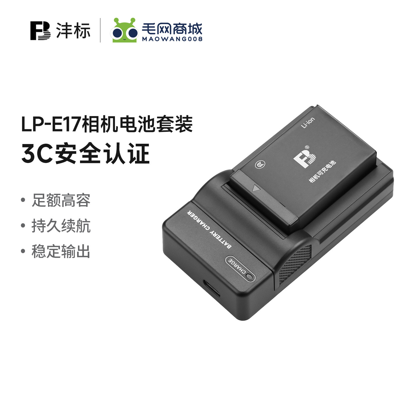 沣标lpe17适用佳能r50电池r10 r8 rp m5 m6mark2 760d 750d 200d二代77d充电器800d微单反相机非原装