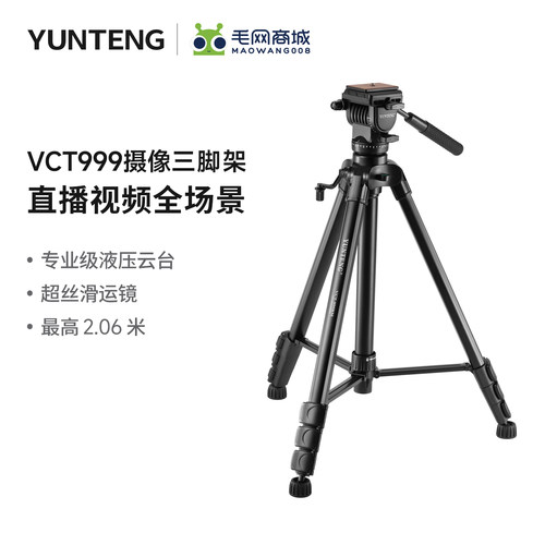 云腾直播三脚架索尼相机散热器
