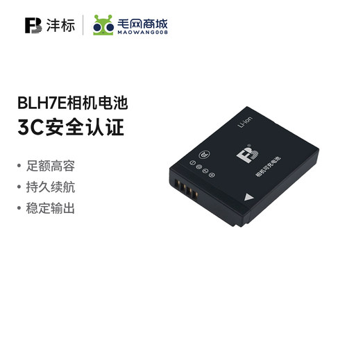 沣标blh7e相机电池充电器松下