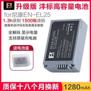 全解码 沣标EN 配件 非原装 复古无反enel25电板 EL25相机电池适用于Nikon尼康Z50电池Z30微单Zfc电池充电器套装
