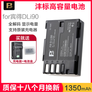 K3II K7D配件适用宾得k5电池非原装 K5II K1单反相机电池套装 K5IIS K52S 送充电器沣标DLI90电池K3 K01