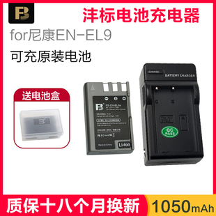 D40 D40X D5000 EL9a单反照相机遮光罩UV配件nikon电板适用尼康d60电池 D3000 沣标EL9电池充电器非原装