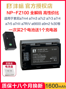 a7RIV fz100适用于索尼a7m4电池a7m3 a7r5 沣标np ILCE a9m2 a7r3 a6600 a7c2 fx30相机充电器 a7r4 a7RIII