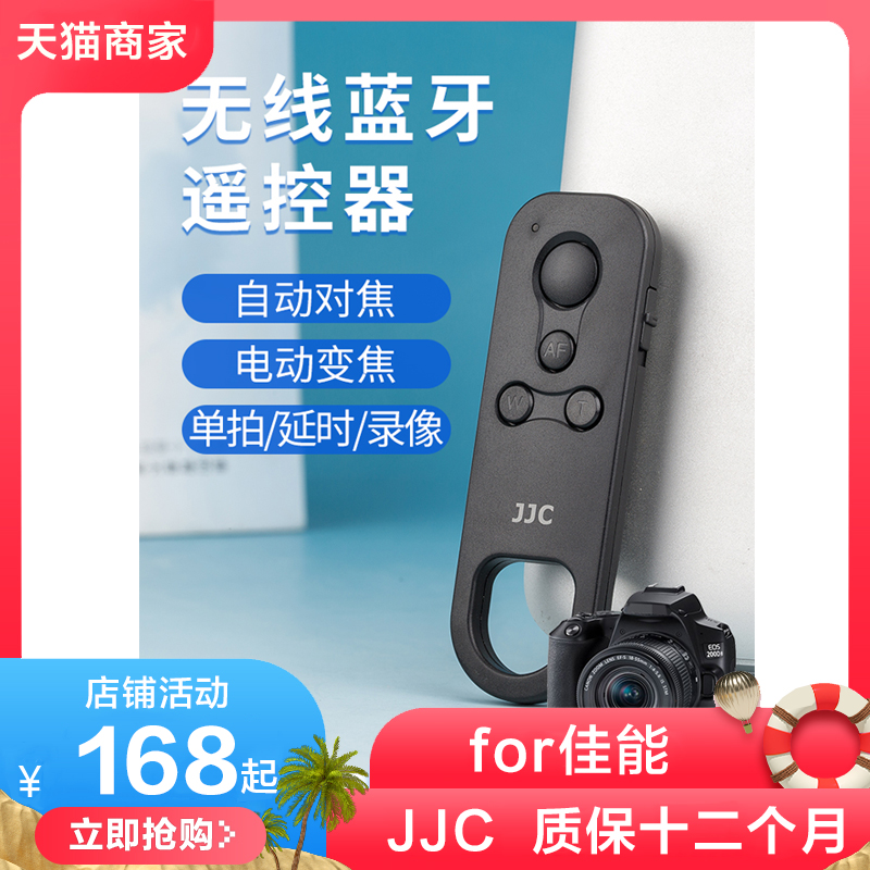 JJC适用于佳能蓝牙遥控器无线拍照R5R6R7R10 M50II 200DII 800D 77D 90D M6II 6D2 G7X3 M200 850D拍摄视频RP 3C数码配件 相机专用遥控器 原图主图