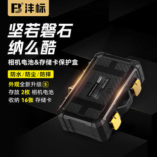 沣标相机锂电池储存卡收纳盒cf存放sd内存保护奥林巴斯松下富士w235w126佳能r50尼康z30z5单反fz100索尼A7m4
