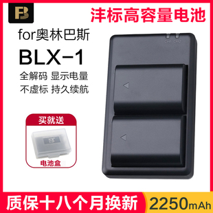 1锂电池座充OLY.OM System BCX 沣标BLX1适用于奥林巴斯OM1电池OM 非原装 BLX 1相机充电器套装 微单反大容量