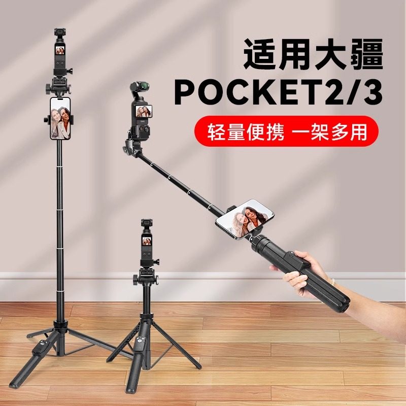 自拍杆适用大疆Pocket3/4/2图片