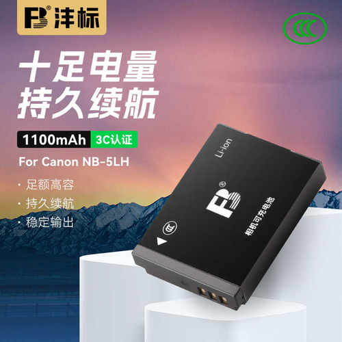 沣标NB5L佳能sx210电池充电器