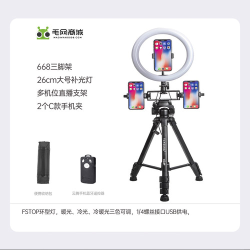 富得宝环形灯led手机演播室人像
