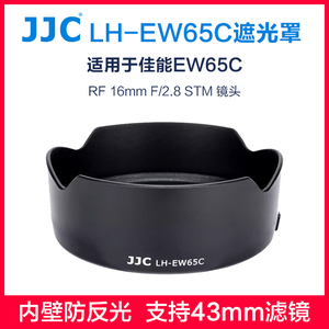JJC EW-65C适用佳能RF16mm F2.8遮光罩R100 R62 R50 R5 R6 R7 R10 R8 16 F2.8STM镜头43UV偏振镜微单相机配件