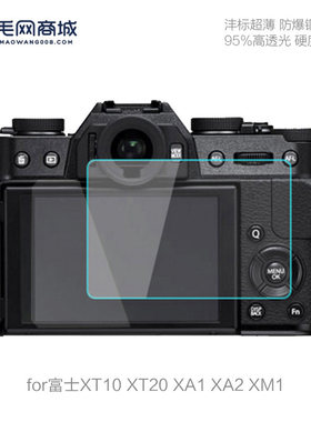 沣标XS10钢化膜XT20XT30贴膜