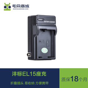 D7000 D7100 NIKON D600 单反相机电池座充配件 D810 D800 D610 沣标尼康EL15充电器D750 D7200