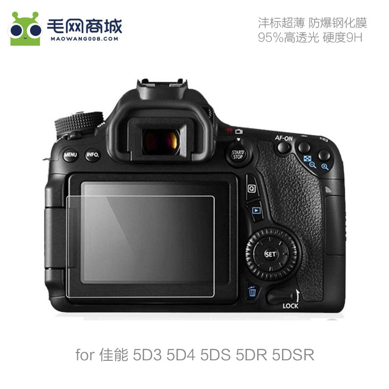 沣标5D4钢化膜6D适用佳能5D3保护膜5DS 5DR 5DSR 7d2 550d6d60d70d80d90d700d800d R5 R6 R7相机屏幕贴膜600d 3C数码配件 屏幕保护膜 原图主图