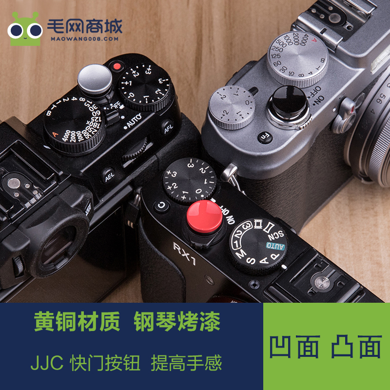 JJC快门按钮纯铜for富士XE3 XE2 XT10 XT20 XT30 XT4XT3XT2 X100S X100F X100T徕卡M9索尼RX1RII相机快门按钮 3C数码配件 其它配件 原图主图